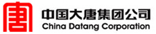 大唐国际发电股䆾有限公司